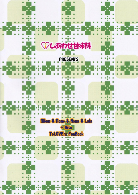 (C87) [Shiawase Kanmiryou (Yuki Tomoshi)] LoLOVE-Ru Darkness 2 (To LOVE-Ru) [English] {doujin-moe.us}_17