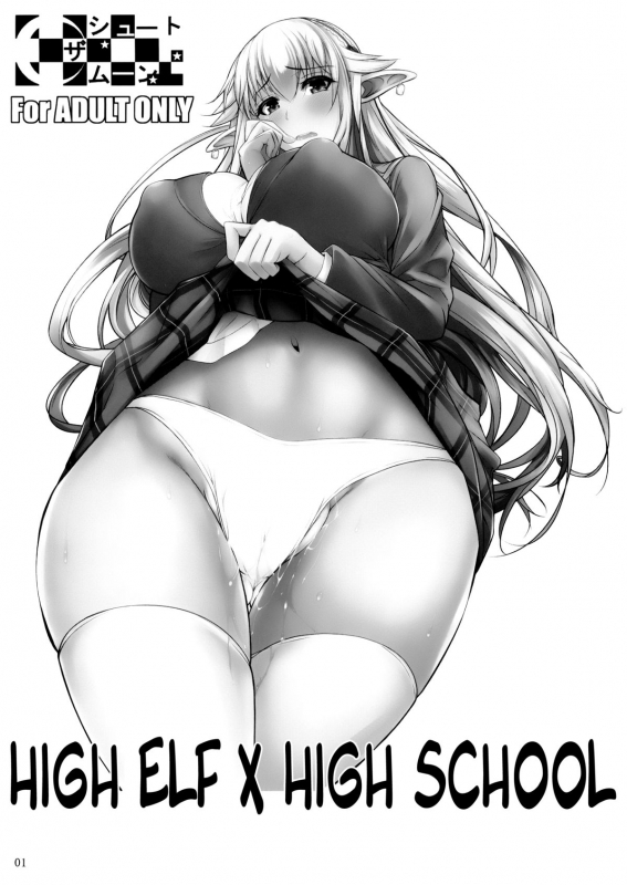 (C87) [Shoot The Moon (Fuetakishi)] High Elf × High School [English] [Lazarus H]_01