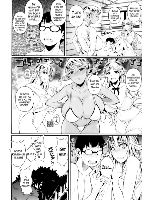 (C87) [Shoot The Moon (Fuetakishi)] High Elf × High School [English] [Lazarus H]_26