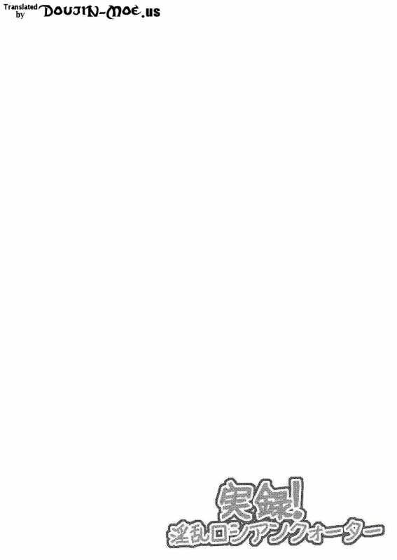 (C87) [Shouchuu MAC (Hozumi Kenji)] Jitsuroku! Inran Russian Quarter! (Love Live!) [English] {douj_02