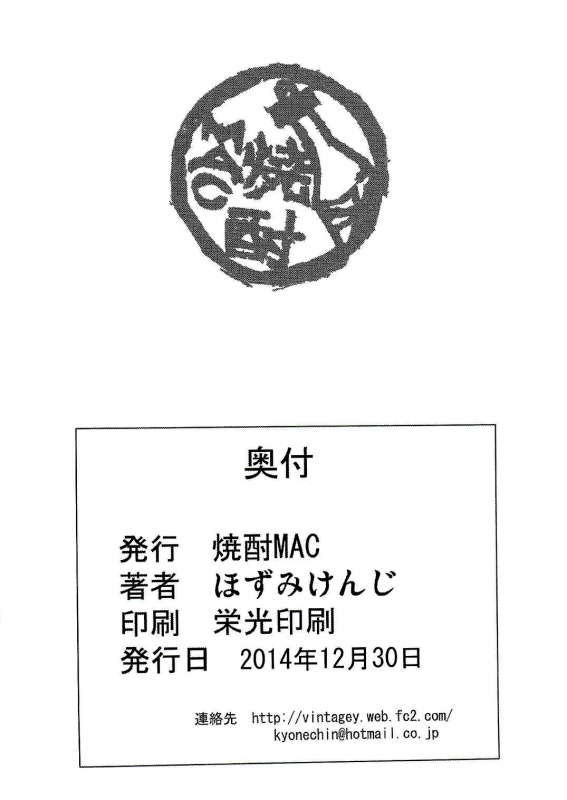 (C87) [Shouchuu MAC (Hozumi Kenji)] Jitsuroku! Inran Russian Quarter! (Love Live!) [English] {douj_22