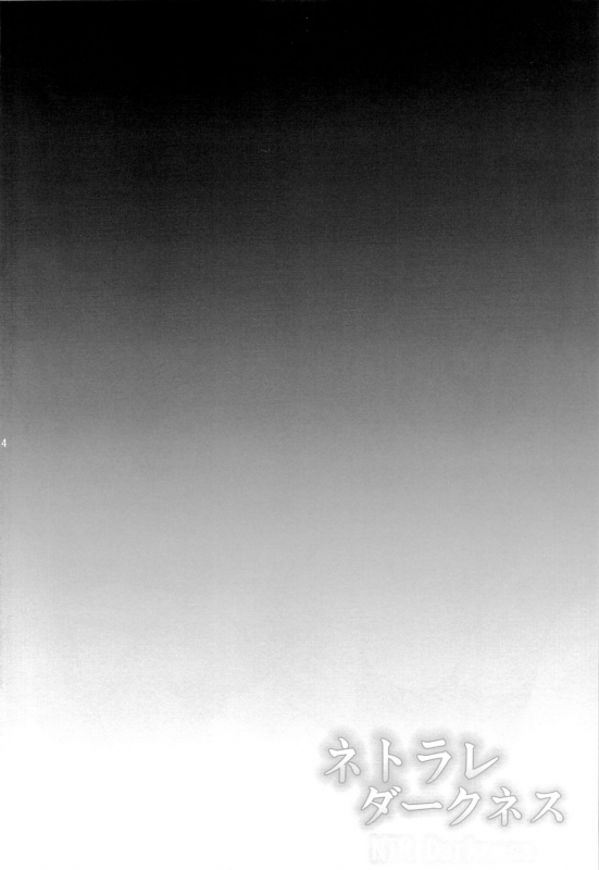 (C87) [Shouchuu MAC (Hozumi Kenji)] Netorare Darkness (To LOVE-Ru) [English] {doujin-moe.us}_02