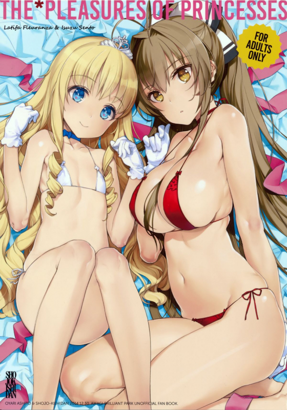 (C87) [Shoujo Kishidan (Oyari Ashito)] THE PLEASURES OF PRINCESSES (Amagi Brilliant Park_00