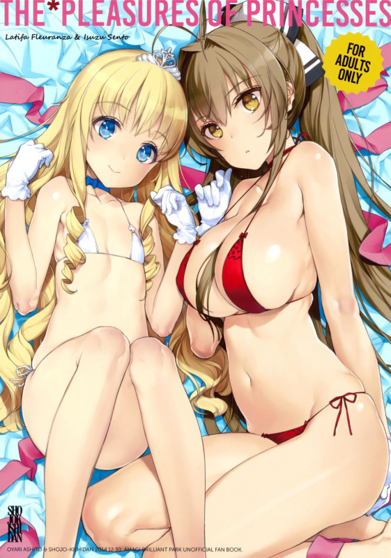 (C87) [Shoujo Kishidan (Oyari Ashito)] THEPLEASURES OF PRINCESSES (Amagi Brilliant Park) [English] =TV=_00