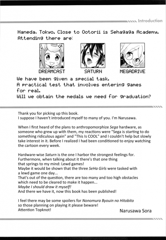 (C87) [Sorairo March (Narusawa Sora)] Sehagaga Gakuen no Hitobito (Hi☆sCoool! SeHa Girl) [English]_02