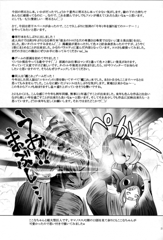 (C87) [Studio BIG-X (Arino Hiroshi)] MOUSOU THEATER 48 (Kantai Collection -KanColle-) [English]_23