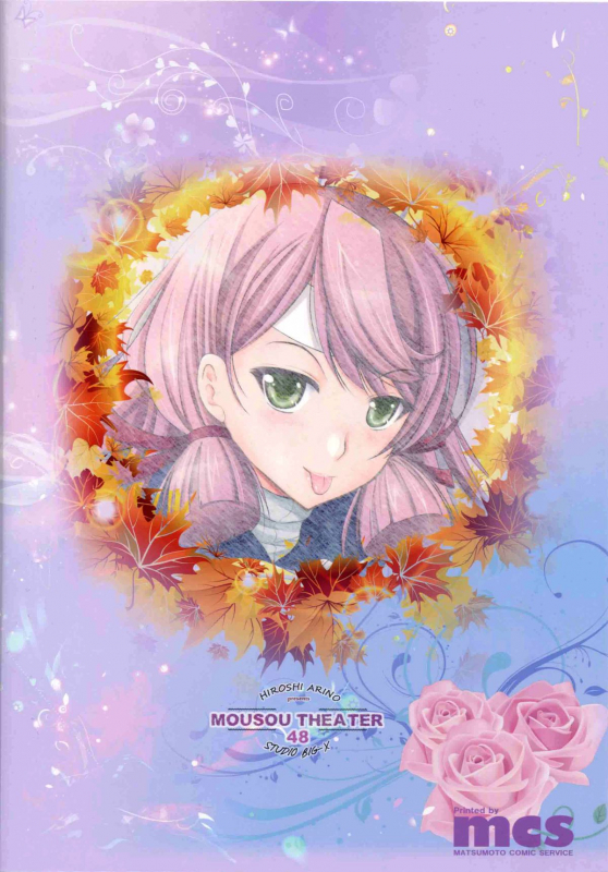 (C87) [Studio BIG-X (Arino Hiroshi)] MOUSOU THEATER 48 (Kantai Collection -KanColle-) [English]_25