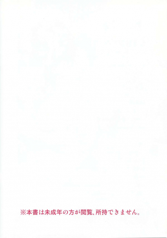 (C87) [Studio C-TAKE (Miura Takehiro)] No Contest [English] [desudesu]_23