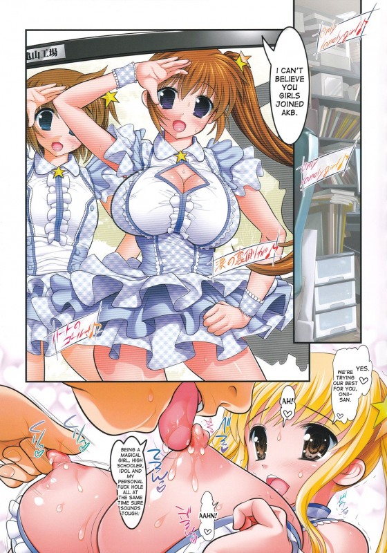 (C87) [Studio Huan (Raidon)] New NanoFei. School 6!!!!! Full Color Hen (Mahou Shoujo _03