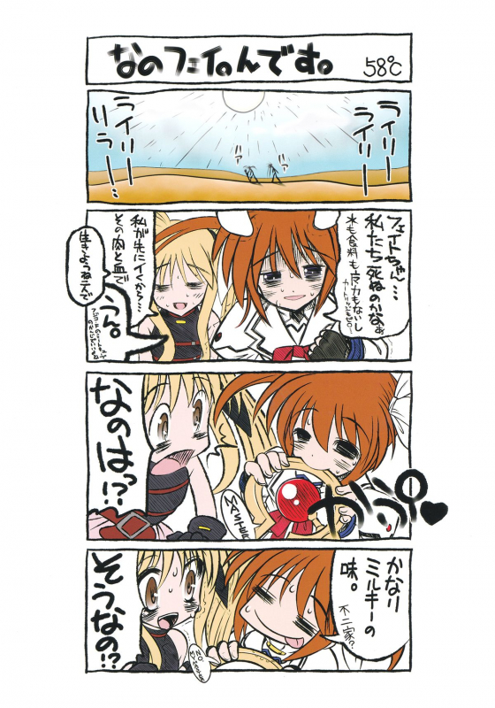 (C87) [Studio Huan (Raidon)] New NanoFei. School 6!!!!! Full Color Hen (Mahou Shoujo _37