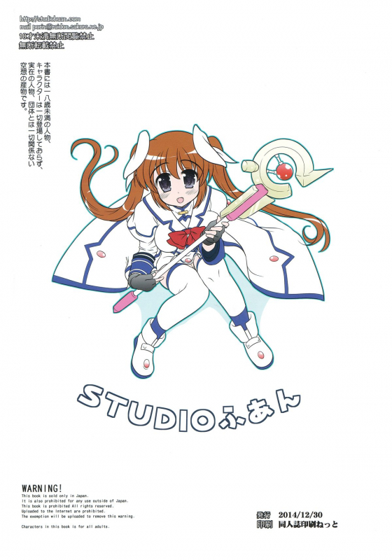 (C87) [Studio Huan (Raidon)] New NanoFei. School 6!!!!! Full Color Hen (Mahou Shoujo _39