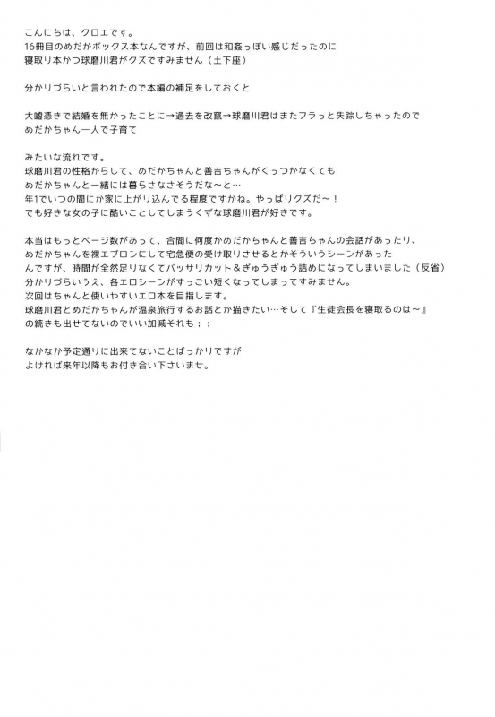 (C87) [SugarBerrySyrup (K_27