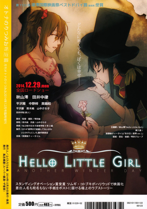 (C87) [Super Sentou, The Shakya (Fukutarou, Oke)] Otona no_45