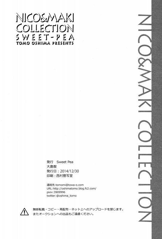 (C87) [Sweet Pea (Ooshima Tomo)] Genkan Aketara Nifun de NikoMaki (NICO&MAKI COLLECTION) _26