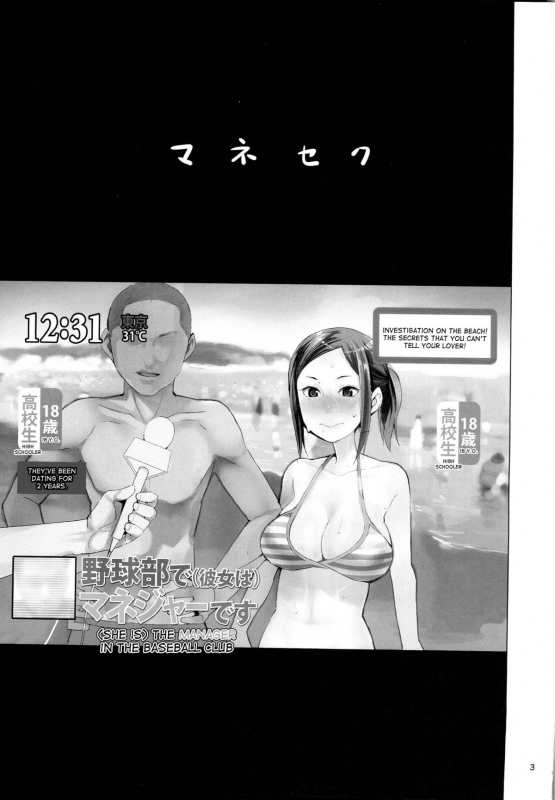 (C87) [TDTK (Kawasaki Tadataka)] Mane Seku [English] [desudesu]_01