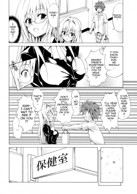 (C87) [TORA MACHINE (Kasukabe Taro)] Trouble★Teachers Vol. 2 (To LOVE-Ru) [English] {doujin-moe.us}_12