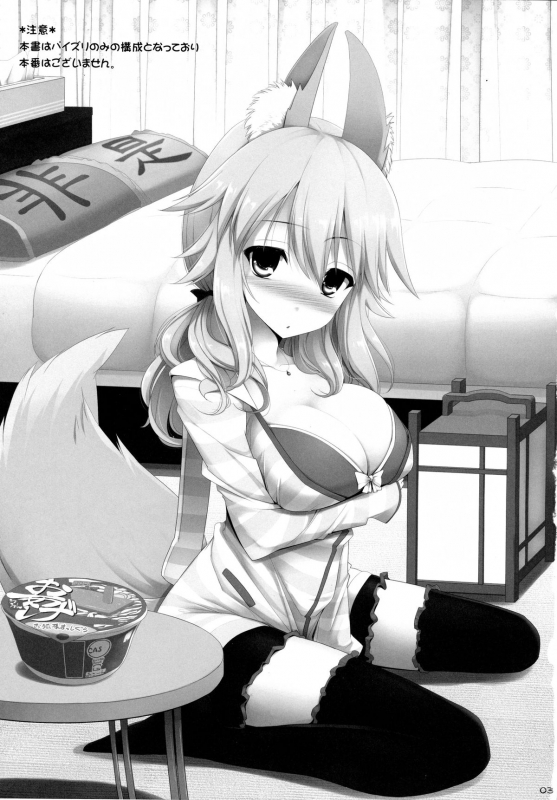 (C87) [TOYBOX, Kujira Logic (Kurikara, Kujiran)] Goshujin-sama Oppai desu yo!! 3 (FateE_01