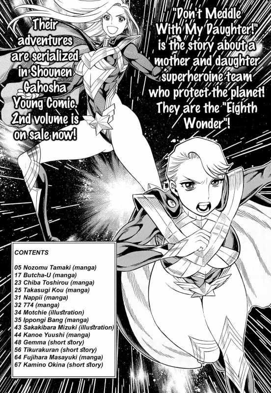 (C87) [Tamakiya (Various)] MILF of STEEL (Uchi no Musume ni Te o Dasuna!) [English] {doujins.com}_02