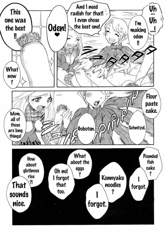 (C87) [Tamakiya (Various)] MILF of STEEL (Uchi no Musume ni Te o Dasuna!) [English] {doujins.com}_38