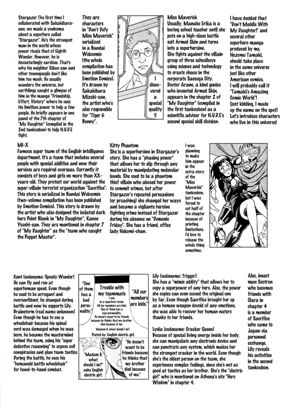 (C87) [Tamakiya (Various)] MILF of STEEL (Uchi no Musume ni Te o Dasuna!) [English] {doujins.com}_44