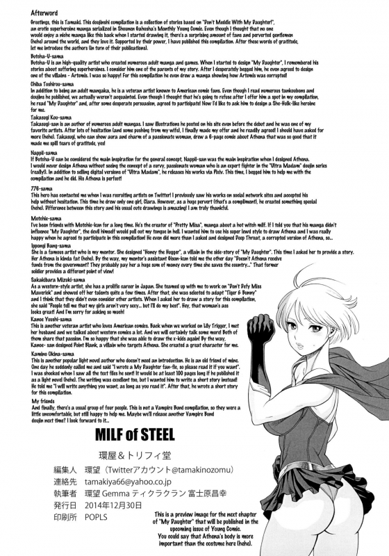 (C87) [Tamakiya (Various)] MILF of STEEL (Uchi no Musume ni Te o Dasuna!) [English] {doujins.com}_52