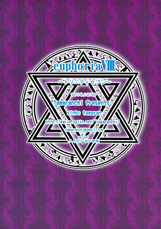 (C87) [Tamaranchi (Sinbo Tamaran)] euphoria VIII ~Trinity Seven~ (Trinity Seven) [English] [Rap_15
