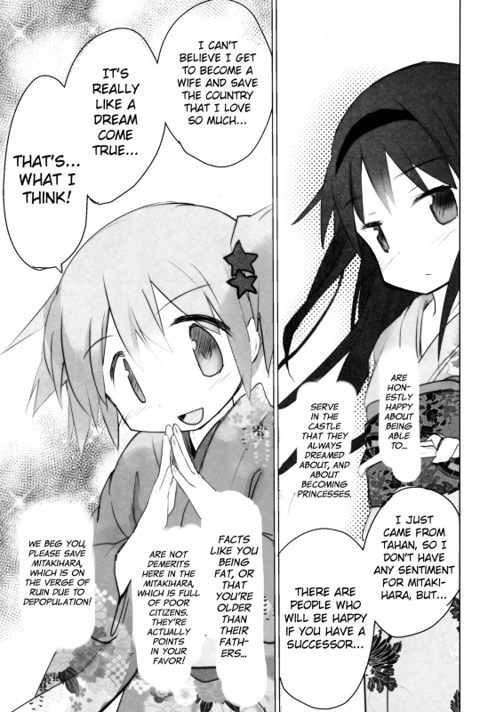 (C87) [Tanpopo (Anshin Mama)] Tono-sama ni Natta no de Mit_03