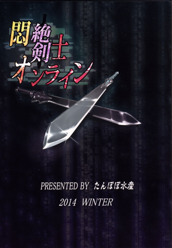 (C87) [Tanpopo Suisan (INAGO)] Monzetsu Kenshi Online (Sword Art Online) [English] {doujin-moe.us}_25