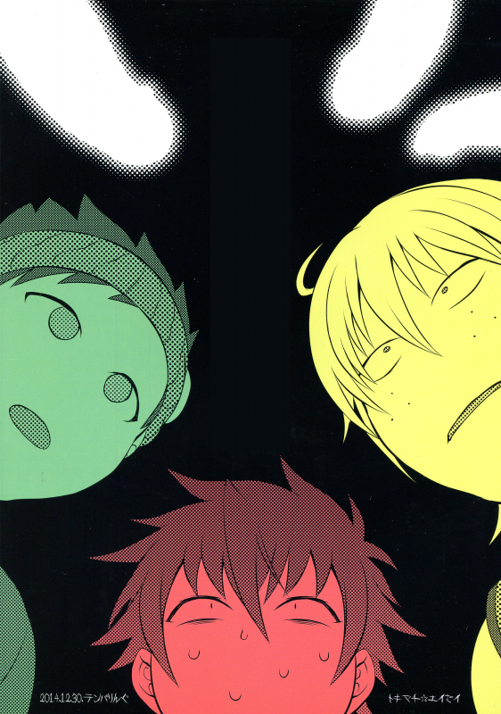 (C87) [Temparing (Tokimachi Eisei)] Soukyuu ni Hameru Oujo to FUTADOON (_01