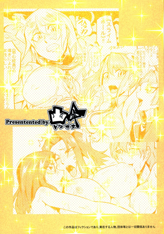 (C87) [Totsugasa (Sagattoru)] Bokkin Paradise 2014 All-Star Gotcha ☆ Matsuri (Yu-G_01