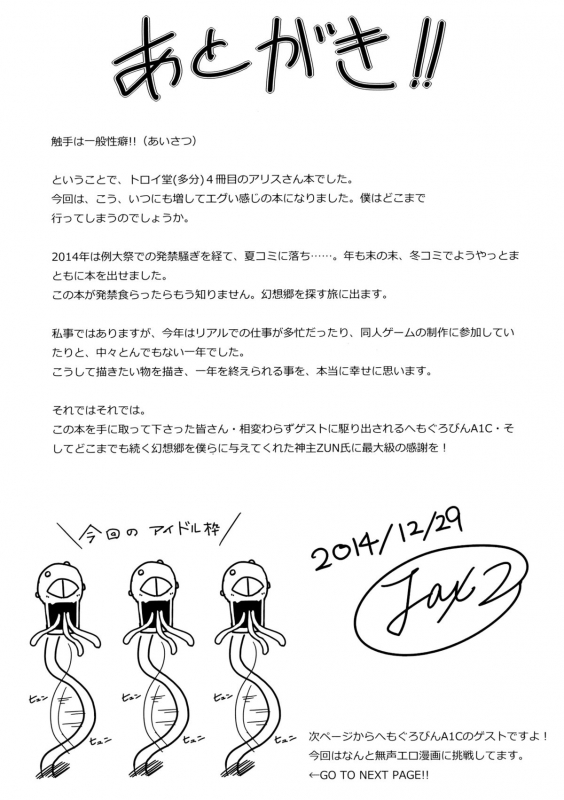 (C87) [Troid-oh (Jax2o)] SacrifAlice (Touhou Project) [English]_12