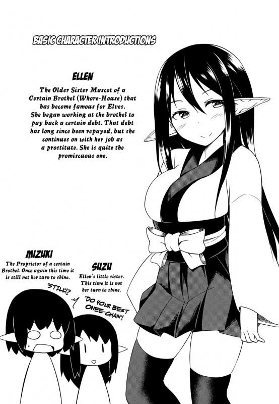 (C87) [Wasuraruru Tegami (Binsen)] Eren no Touji  Ellen's Winter Solstice [English] {Mistvern}_01