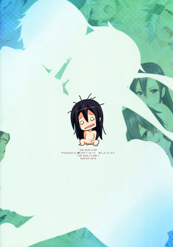 (C87) [Wata 120 Percent (Menyoujan)] SHE NON-STOP (Sword Art Online) [English] {farfallavendetta}_16