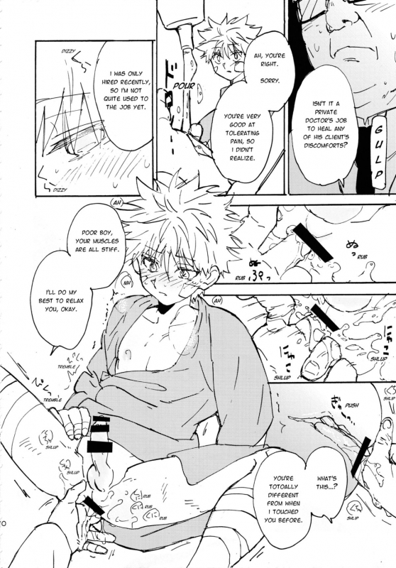 (C87) [Watagashi Maker, Naikai (Tomiko, Emilio)] Shounen Dokubutsu  Boy P_08