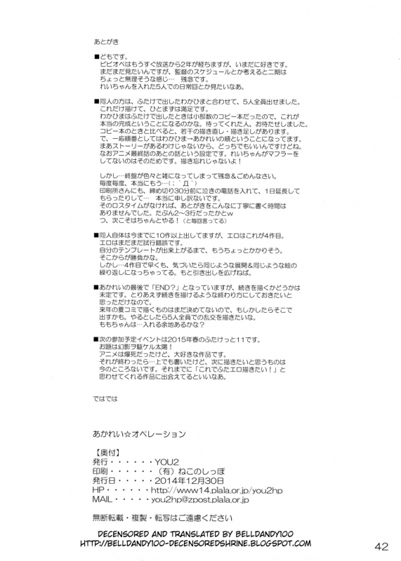 (C87) [YOU2HP (YOU2)] AkaRei☆Operation (Vividred Operation) [English] [Belldandy100] [Decensored]_40