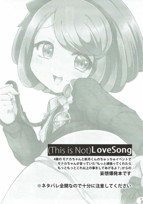 (C87) [ZUZUZU (Kamiya Zuzu)] (This is Not)Love Song (Danganronpa) [English] [Amamiami-kun]_01