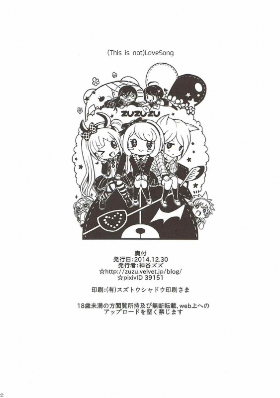 (C87) [ZUZUZU (Kamiya Zuzu)] (This is Not)Love Song (Danganronpa) [English] [Amamiami-kun]_20