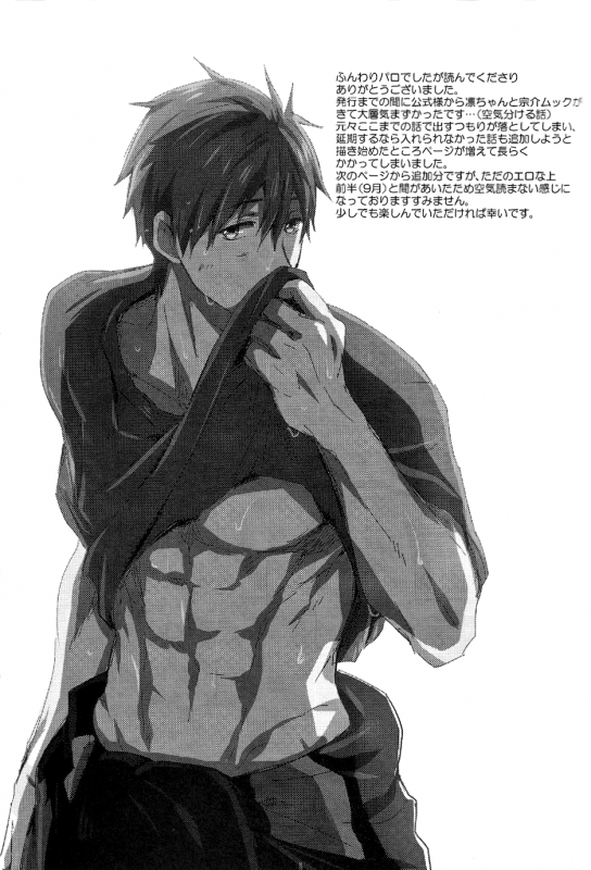 (C87) [amearare (Azuki)] Umi no Mamono (Free!) [English] [ichigo-day]_38