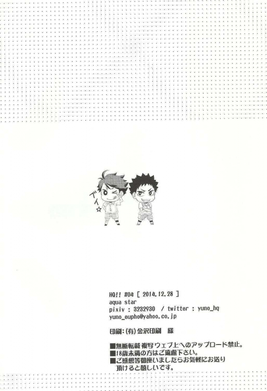 (C87) [aqua star (Kuzumi Yuno)] Kyouken-chan to Asobo  Let's Play with Kyoken-_14