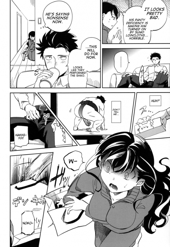 (C87) [goo-paaa (Ocha)] Es no Risei [English] [RED + TTT]_33