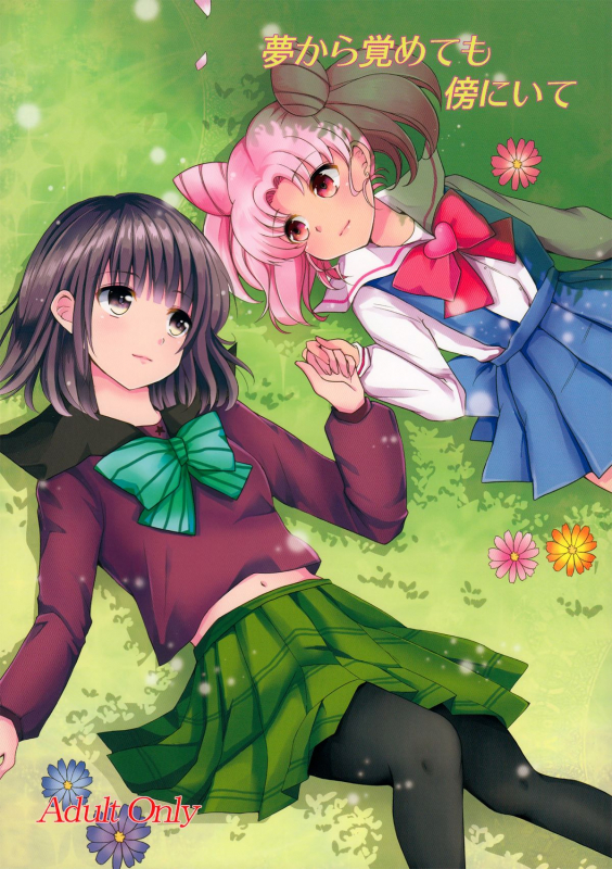 (C87) [momoirohoppe (Rei)] Yume kara Samete mo Soba ni It_00