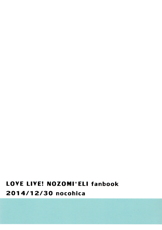 (C87) [nocohica (Yuika)] Kirameki Winter Holiday  Sparkling Winter Holiday (Love Live!) [English] [GiB]_24