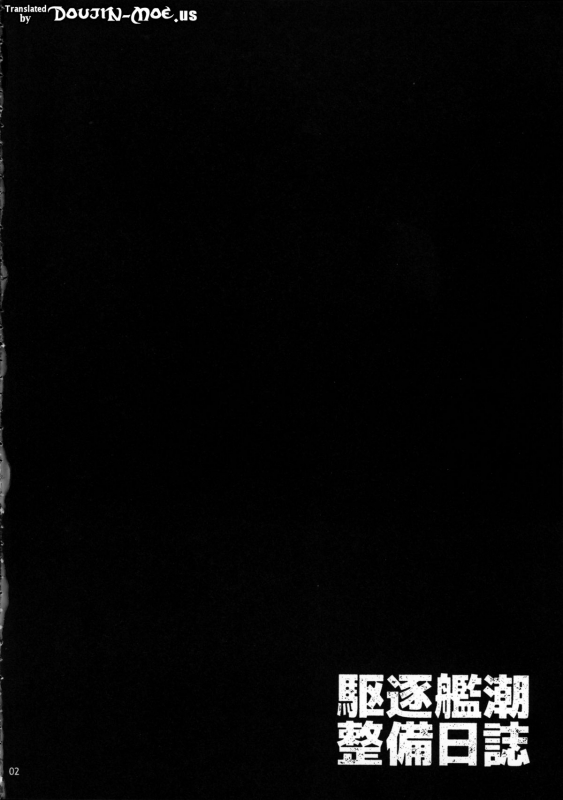 (C87) [waterwheel (Shirota Dai)] Kuchiku-kan Ushio Se_02