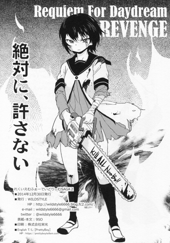 (C87) [wildstyle (9SO)] Requiem for Daydream SAGA2 (YuruYuri) [English] [PrettyBoy]_12