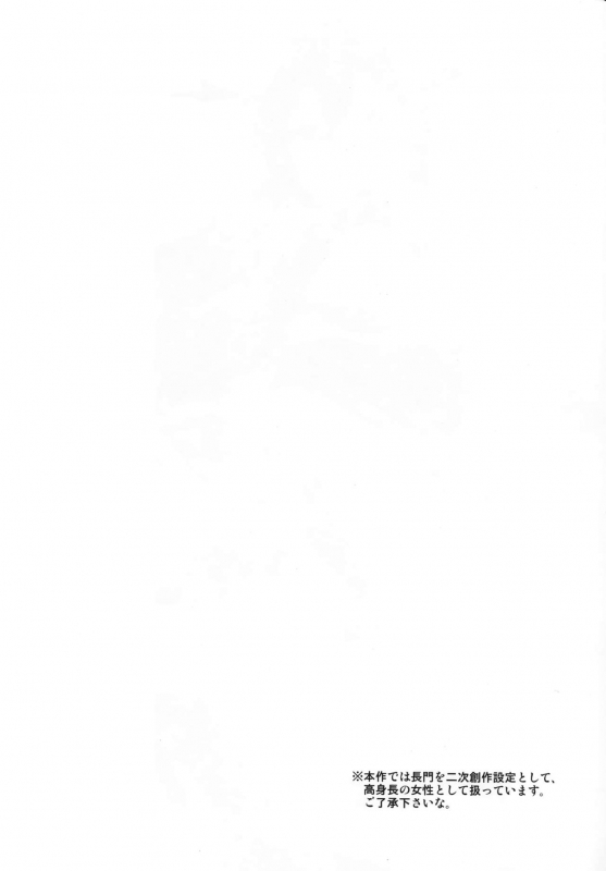 (C87) [Σ-Arts (Mikemono Yuu)] Senkan Tall Girl (Kantai Collection -KanColle-) [English] [Brolen]_02