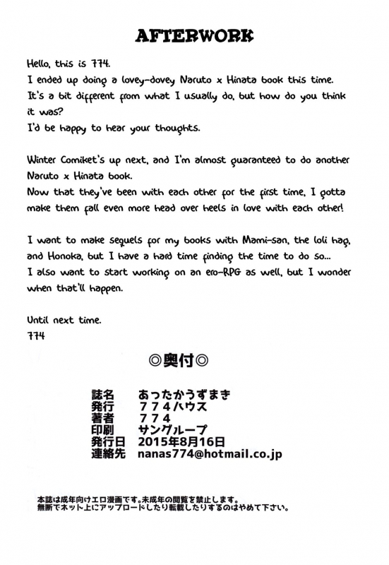 (C88) [774 House (774)] Attaka Uzumaki  Warm Whirlpool (Naruto) [English] [YQII]_44