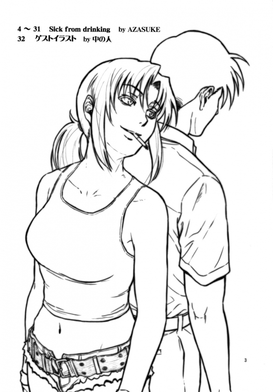 (C88) [AZASUKE WIND (AZASUKE)] Sick from drinking (BLACK LAGOON) [English] [EHCOVE]_02