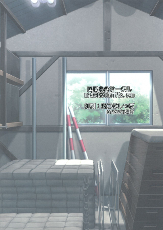 (C88) [Akatsuki Katsuya no Circle (Akatsuki Katsuya)] Nyotaika Pandemic 2 [English] =LWB=_19