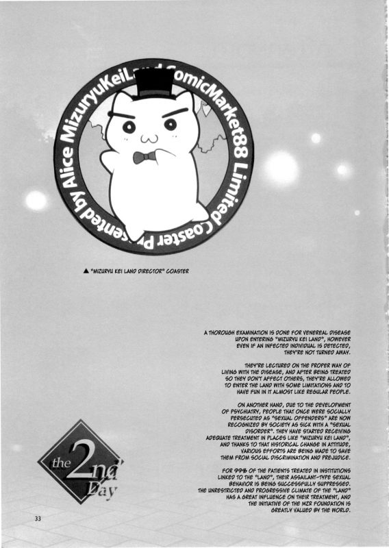 (C88) [Alice no Takarabako (Mizuryu Kei)] Oideyo! Mizuryu Kei Land the 2nd Day [English] {doujin-moe.u_31