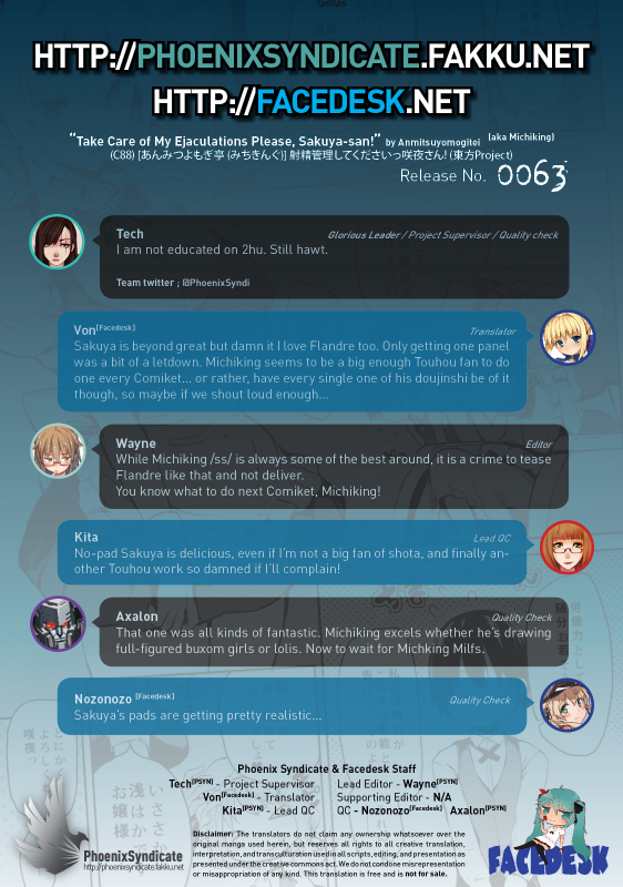 (C88) [Anmitsuyomogitei (Michiking)] S_23